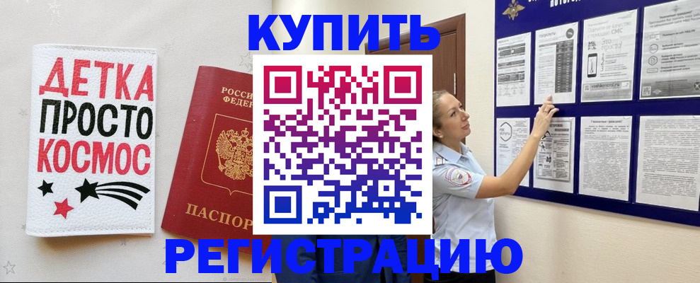 временная регистрация надежно в Волгореченске