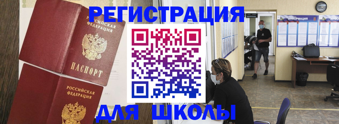 где прописаться в Волгореченске