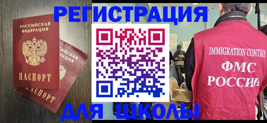 временная регистрация собственник в Волгореченске