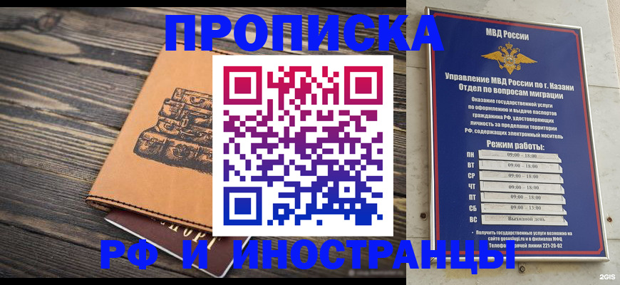временная регистрация недорого в Волгореченске
