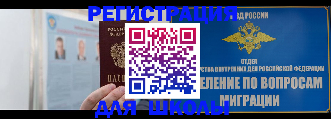 временная регистрация гарантия в Волгореченске